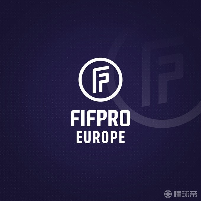 欧洲FIFPro对因凡蒂诺出售世界杯的担忧