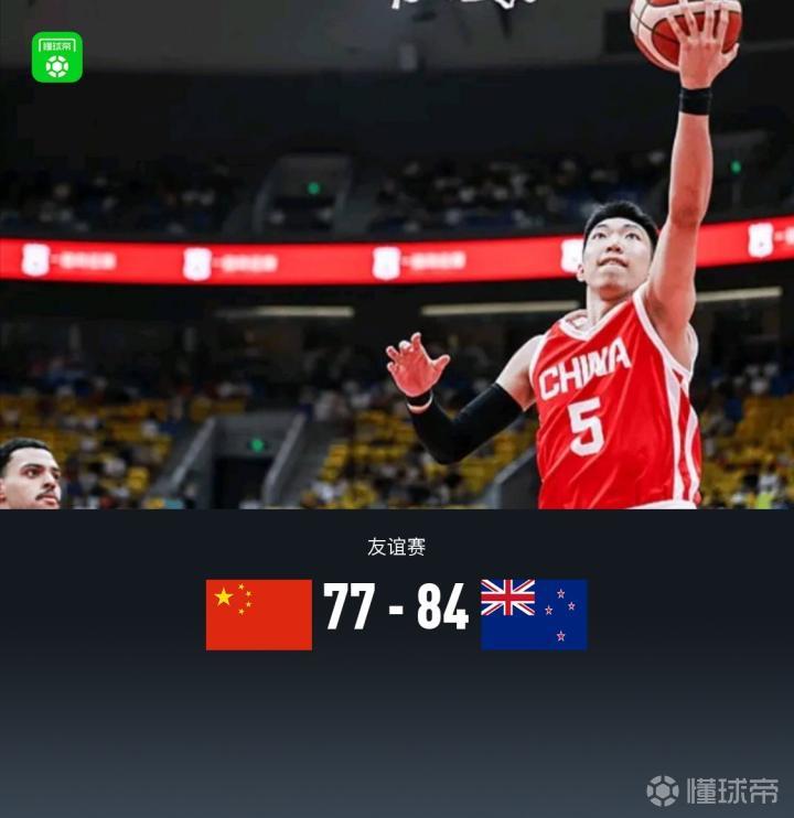 中国男篮77-84不敌新西兰,廖三宁17分,焦泊乔14+7,胡金秋13分