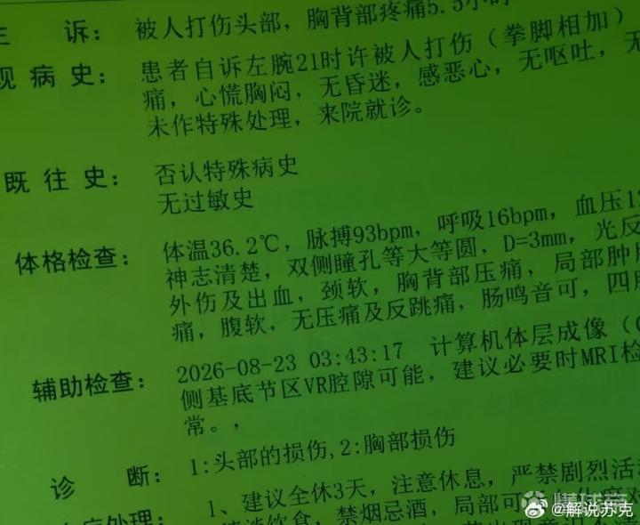 多名记者:地铁围攻津门虎球迷事件已立案,相关领导表示将追查到底